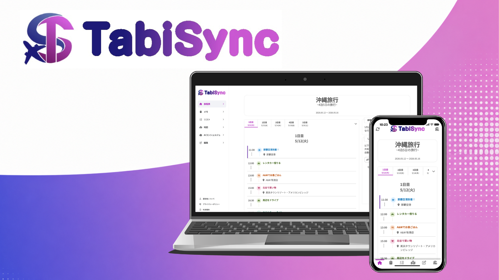 TabiSync screenshot
