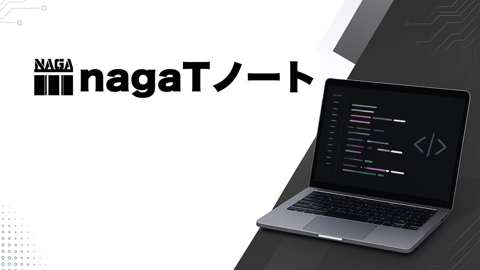 note.naga-t